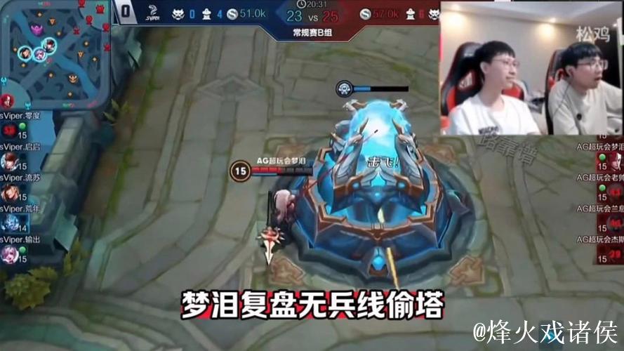 梦泪无兵线偷水晶成名之战的故事揭秘