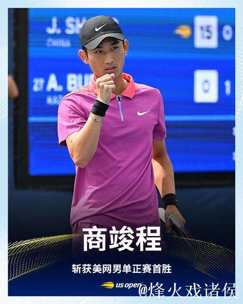 ATP香港站:商竣程不敌布勃里克 无缘三连冠四强席位 ATP香港站:商竣程不敌布勃里克 无缘三连冠四强席位